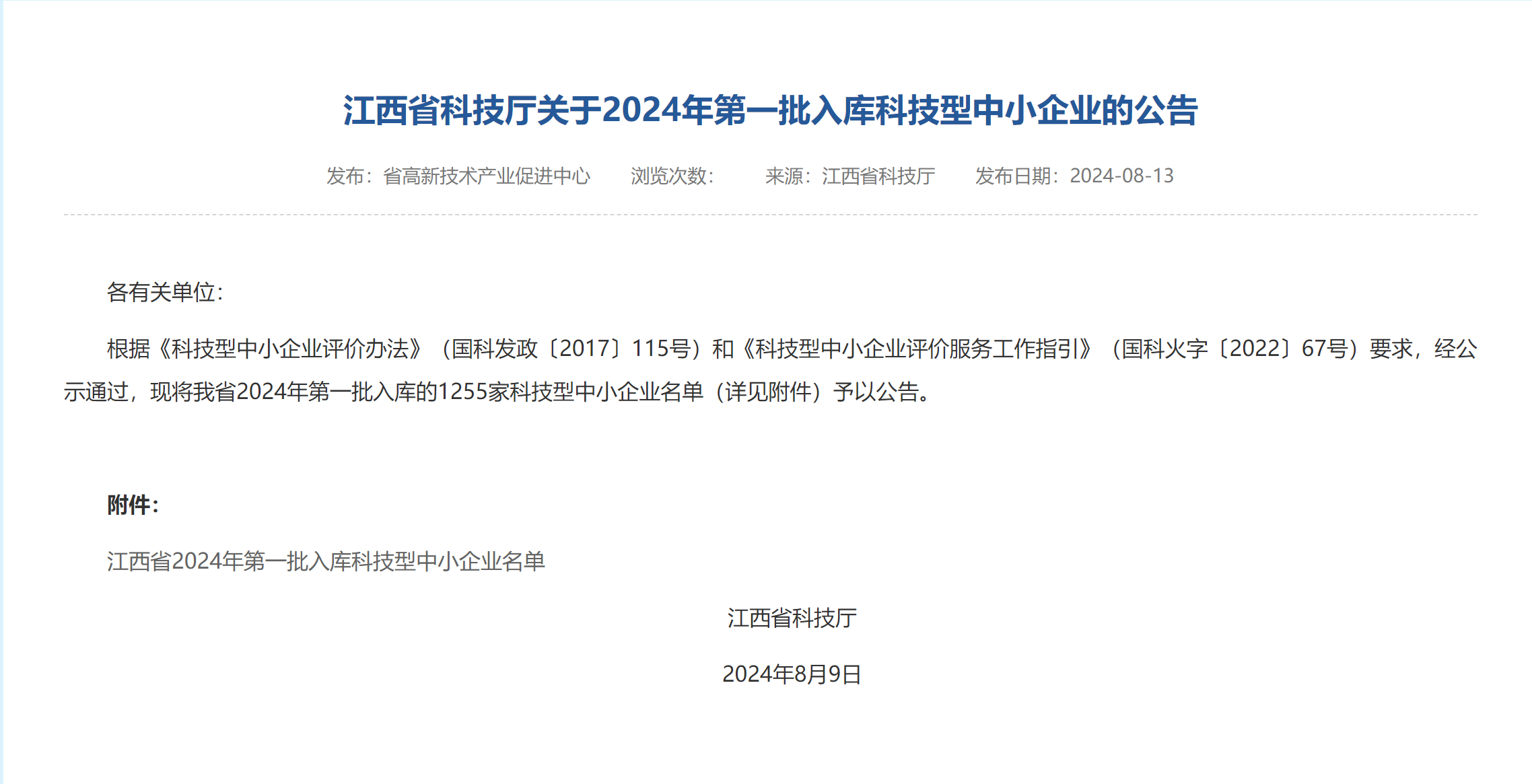 微信圖片_20240814150947.png