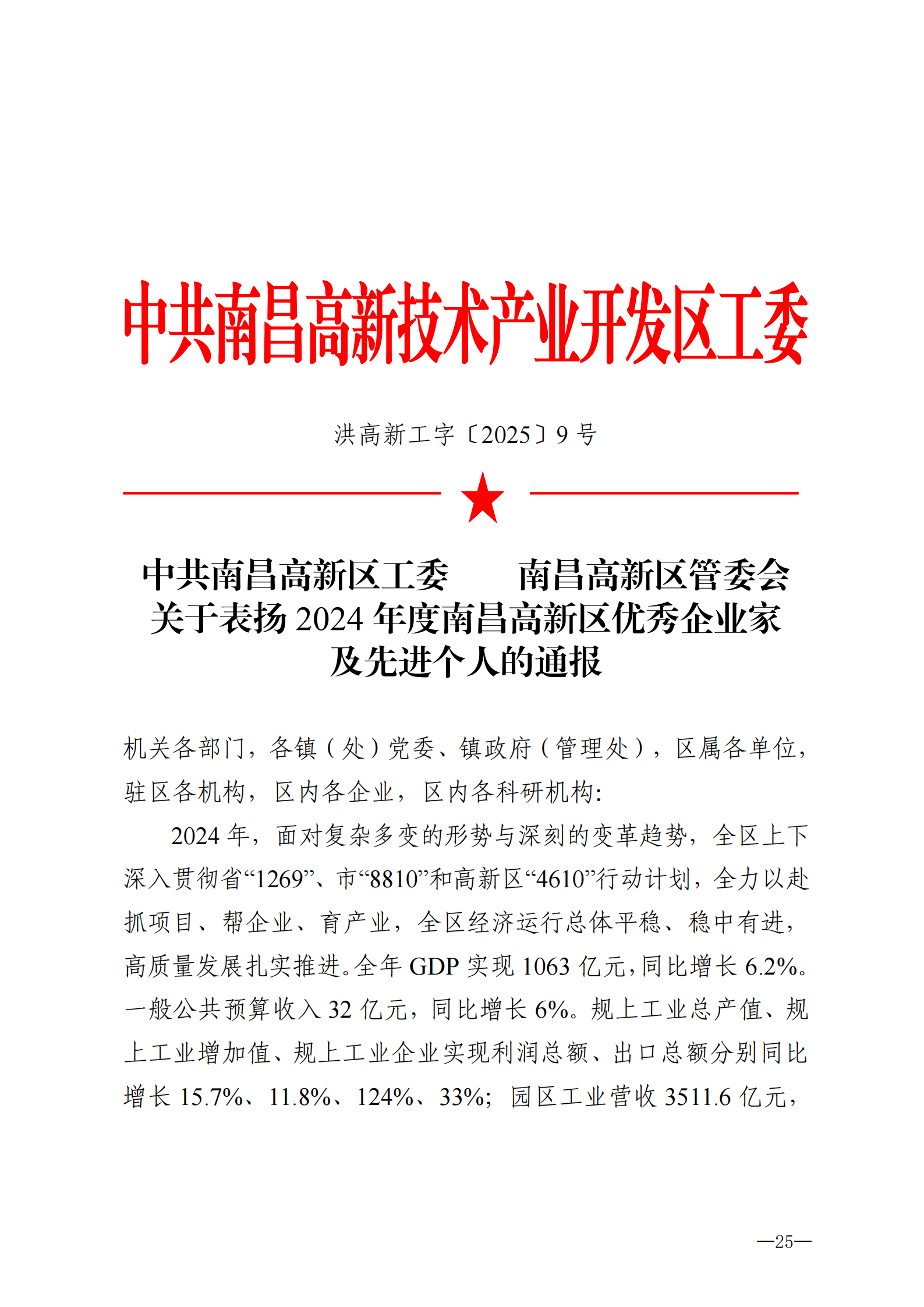 提取自光榮冊(3)#27.png
