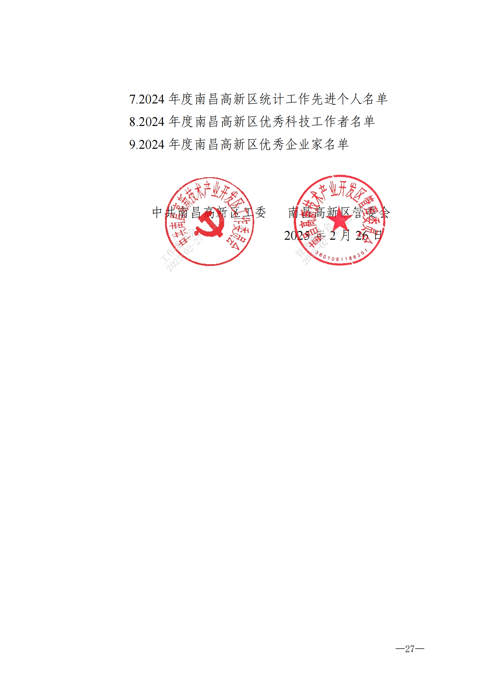 提取自光榮冊(3)#32 - 副本.png
